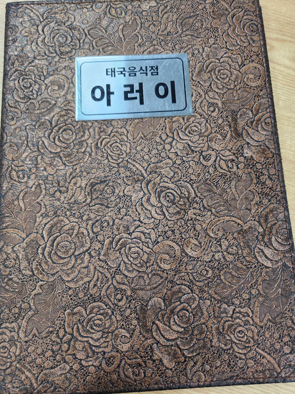아러이 사진 7