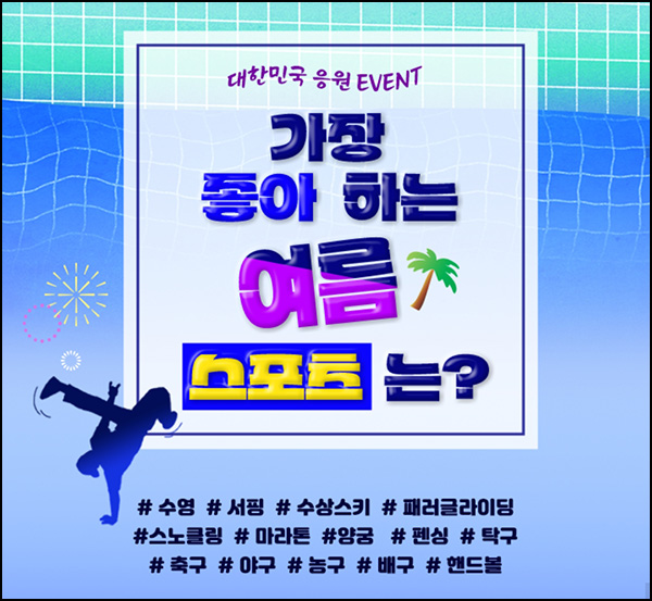 유플러스 닷컴 투표이벤트(스벅등 699명)추첨~08.11 유플러스 닷컴 투표이벤트(스벅등 699명)추첨~08.11