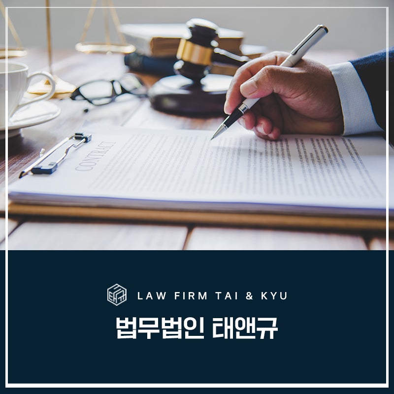 전주구속집행정지 성추행(아청법) 처벌 위기에 놓였던 의뢰인 사례 관련 사진