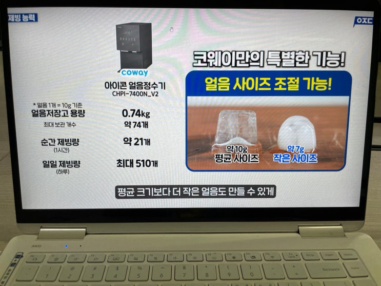  웅진 코웨이 아이콘 얼음 정수기렌탈가격비교 방법(직수 냉온 미니 가격 제휴카드 냄새 해지 필터 변경)