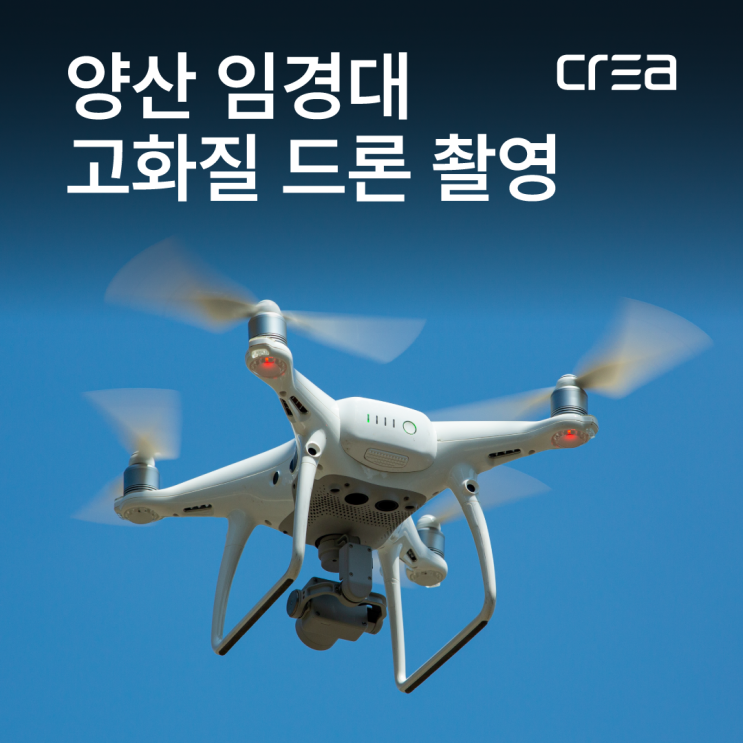 드론 전문가와 함께하는 드론 촬영! 양산 임경대의 멋을 담다 / 드론 촬영 전문 업체