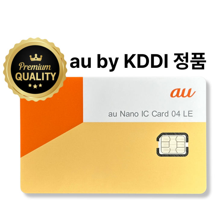  일본 유심 전화번호 070 080 090 만들기 모사지유심 통화 문자 인증5G속도 데이터