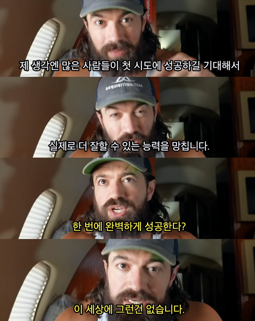 성공은 한번에 되는게 아니다.