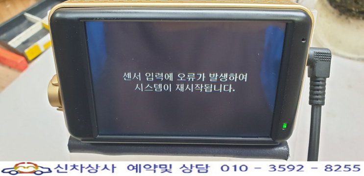 유라이브 임팩트 U7, 센서 입력 오류 꺼졌다 켜졌다 재부팅 수리. 유라이브 임팩트 U7, 센서 입력 오류 꺼졌다 켜졌다 재부팅 수리.