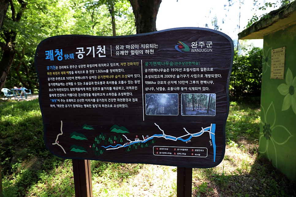 공기골 사진 3