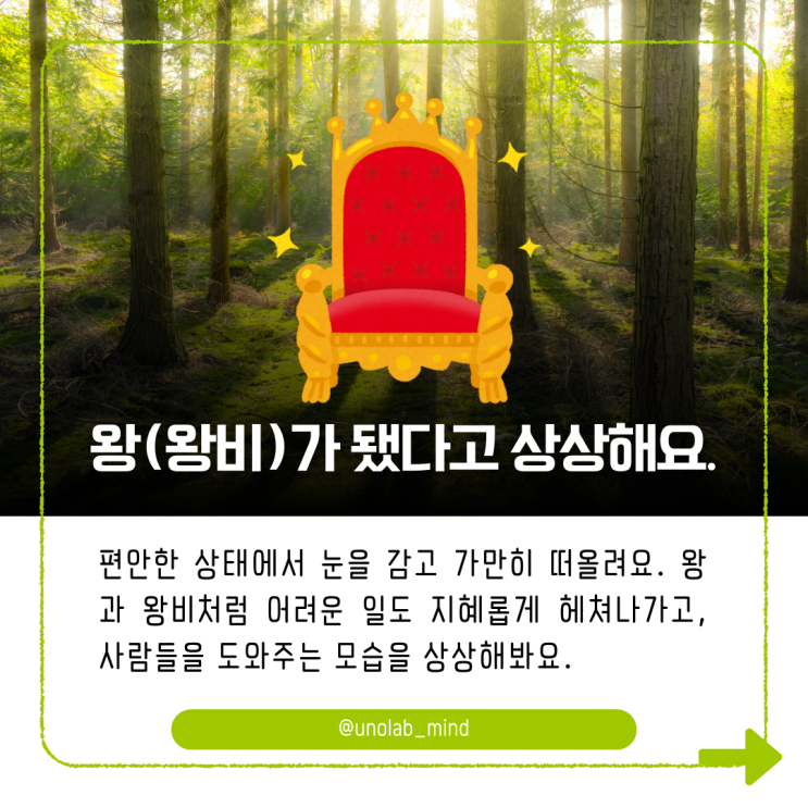  아이와 함께하는 마음챙김 시간! 