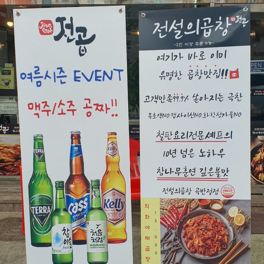 전곱 곡반정동점 사진 2