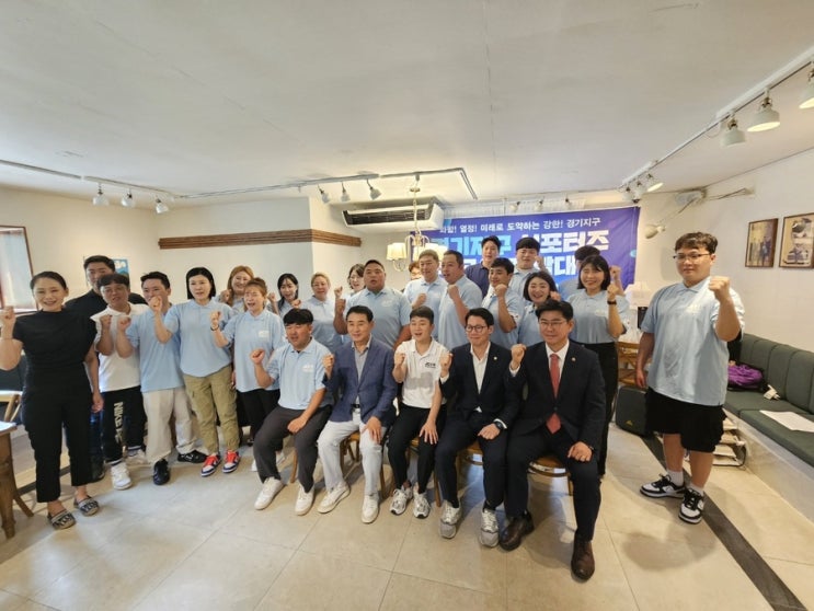  경기지구 서포터즈 워크샵 및 발대식