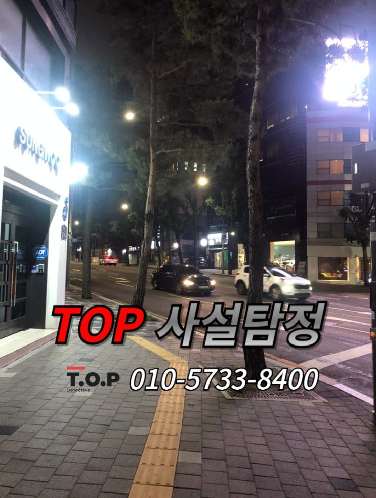  대전 흥신소 의미와 합법성 흥신소 사례를 통해 알아보는 합법적 활동
