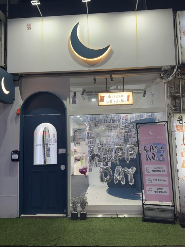  그믐달셀프스튜디오 신중동점 후기..ㅋㅋ