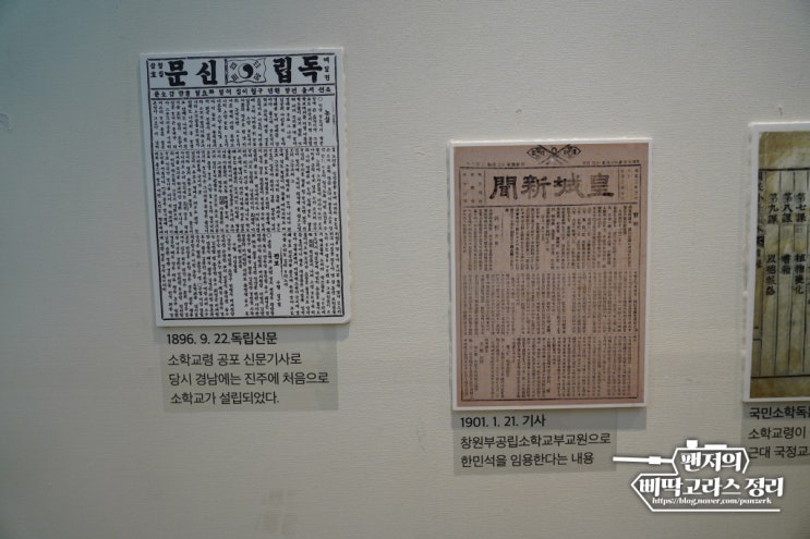  ㅎㄱㄱㅇ 창원 학교의 재발견을 보고 1편