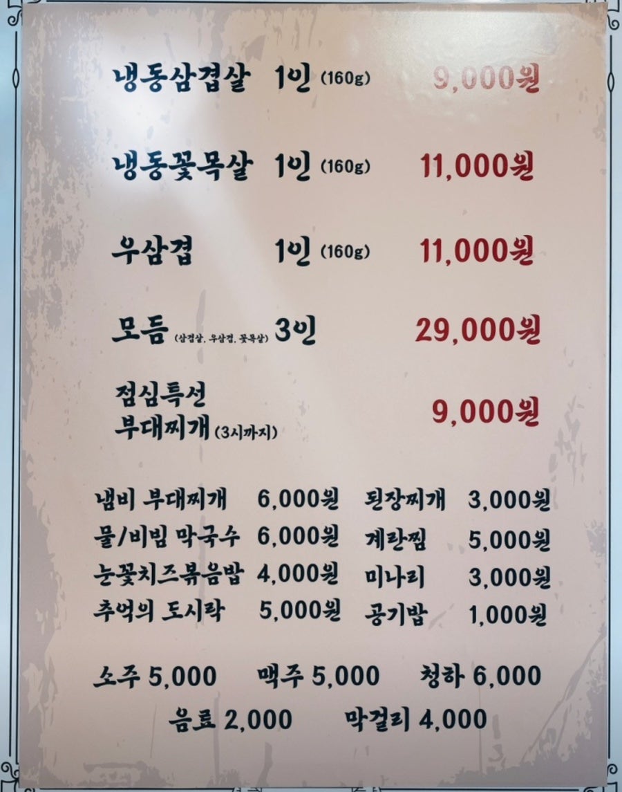 스뎅식당 구월점 사진 4