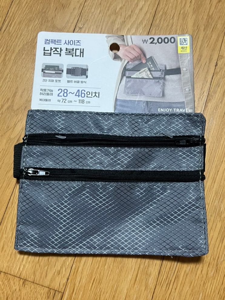  유럽여행 소매치기 방지템 다이소, 알리익스프레스에서 가성비로