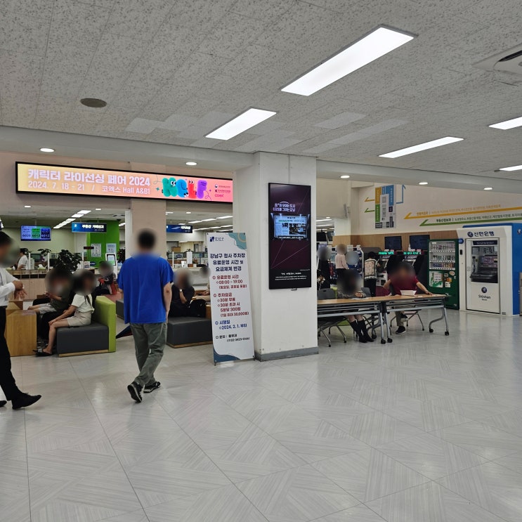  신규 여권 신청 강남구청 방법 과정 후기
