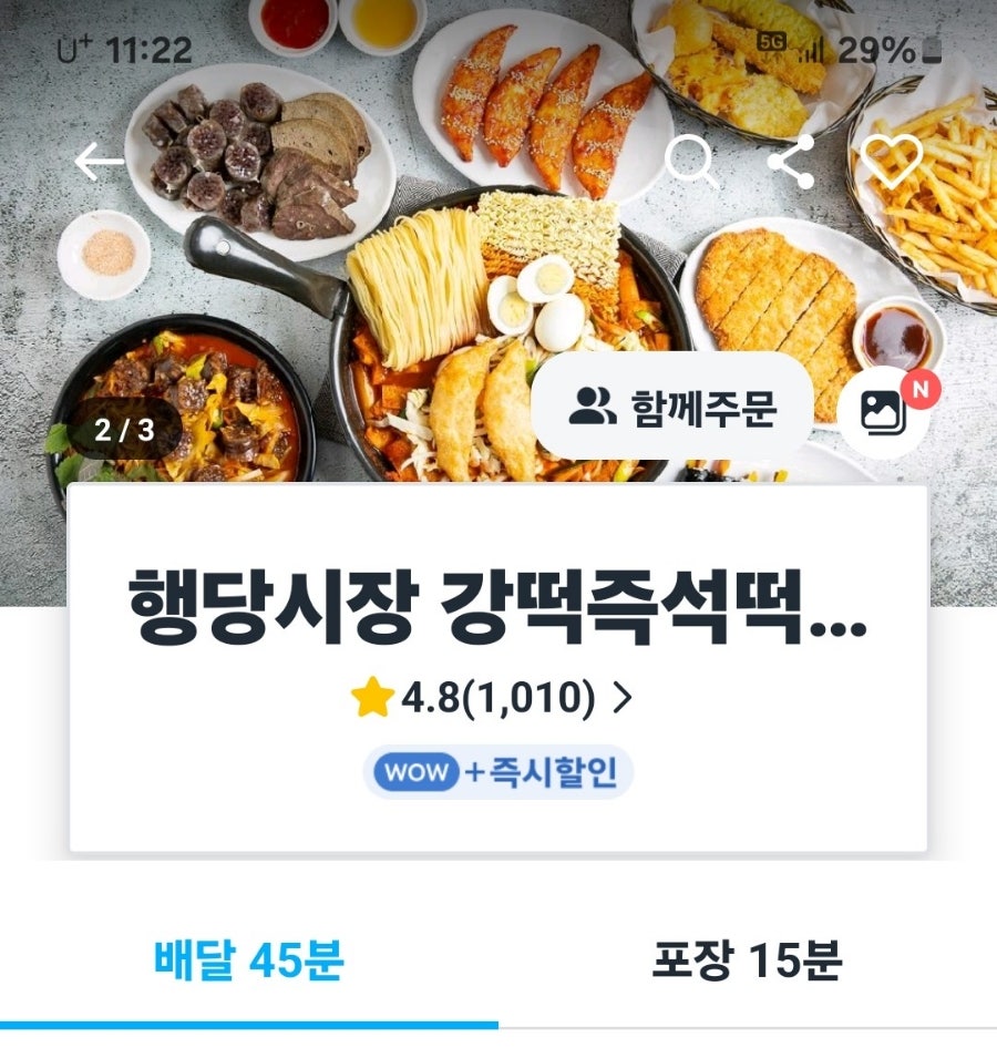 강떡 사진 1