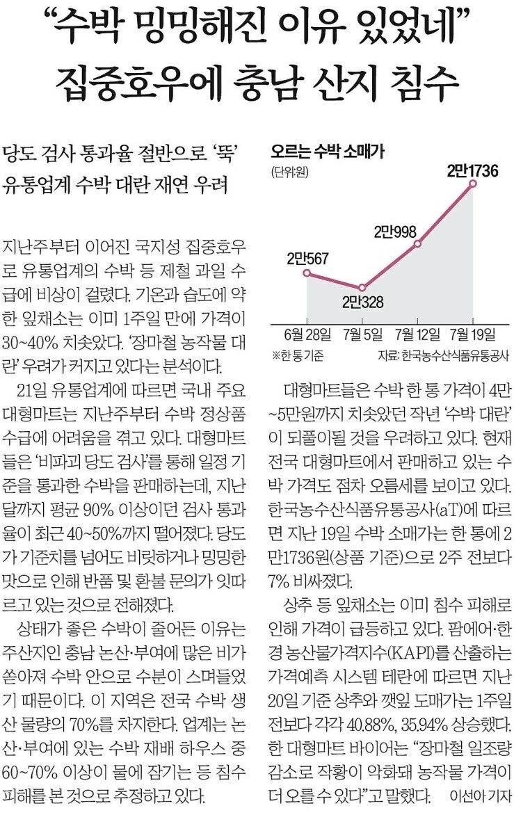 📌 오늘의 신문뉴스 (2024-07-22, 월) : 네이버 블로그