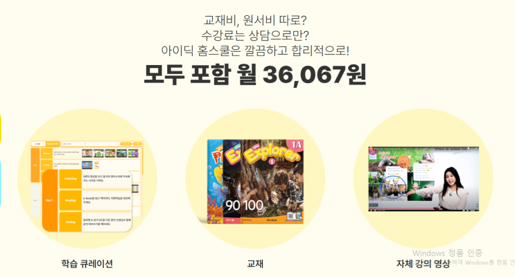  엄마표 영어로 초등 원서 읽기 가능한 방법 아이디가 홈스쿨