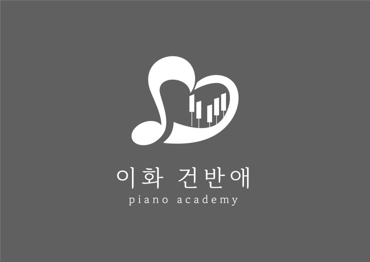  건반애 특허청 등록