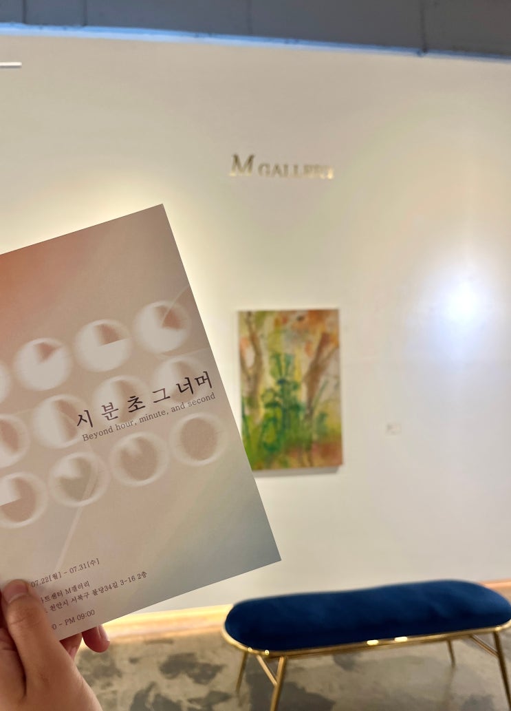  천안 전시회 / 단국대 예술대학 창작교류전 <시 분 초 그 너머> 전시 시작 / 신불당아트센터 M갤러리