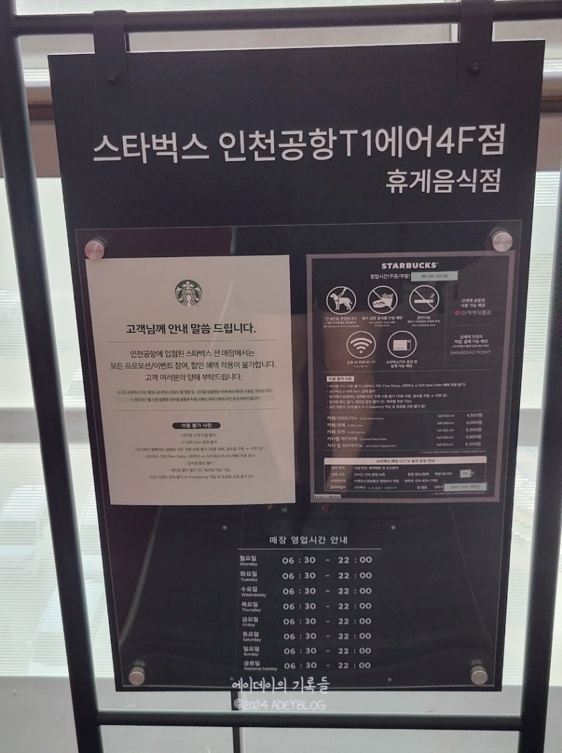인천공항 제1여객터미널 스타벅스 T1 에어4F 북카페 위치 운영시간 : 네이버 블로그