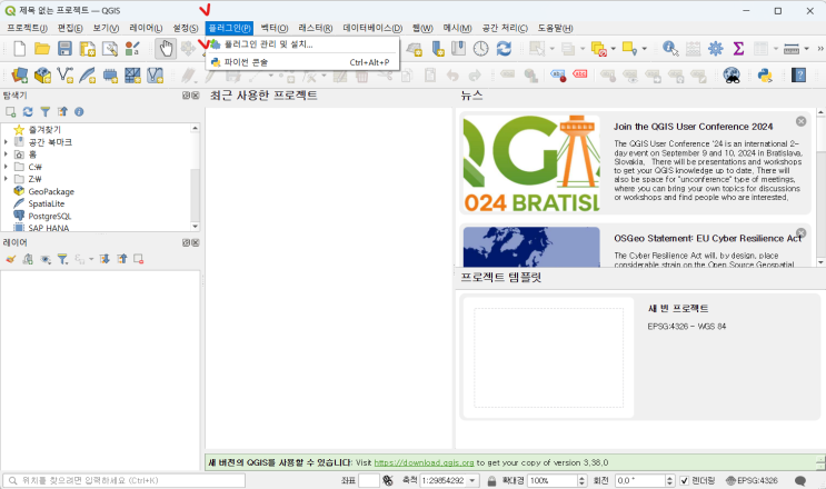  Qgis 위성지도 배경으로 사용하기