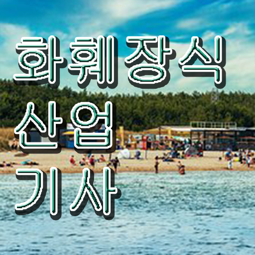  화훼장식산업기사 시험접수 화훼장식산업기사 자격요건 인강만 듣고 4달만에 준비한 팁