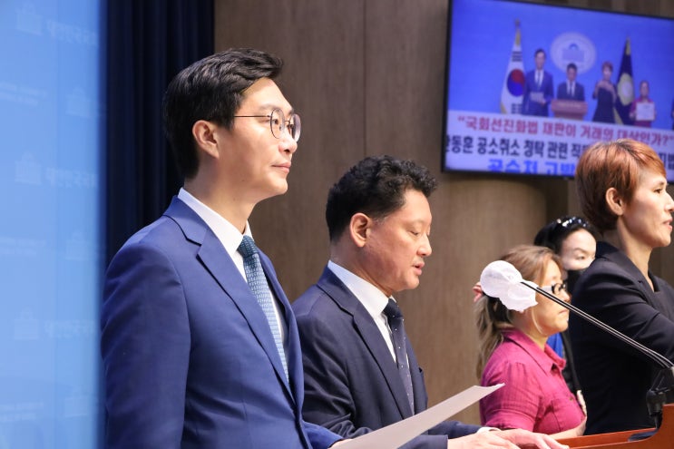 전 법무부장관 <b>직무유기</b> 및 청탁금지법 위반 혐의 <b>공수처</b> 고발]