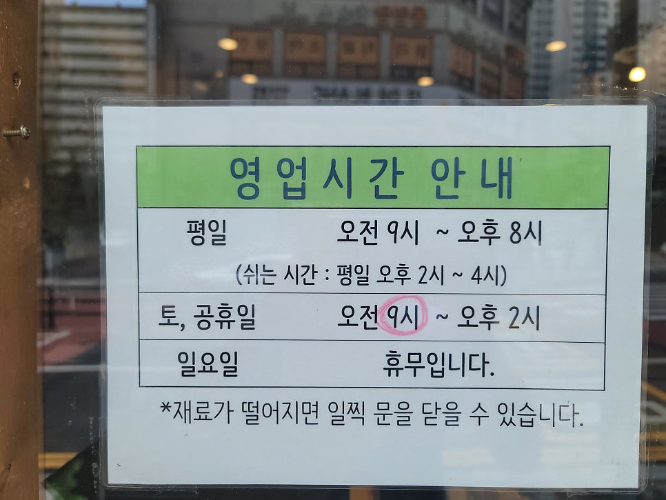 고봉민김밥인 천안신방점 사진 1