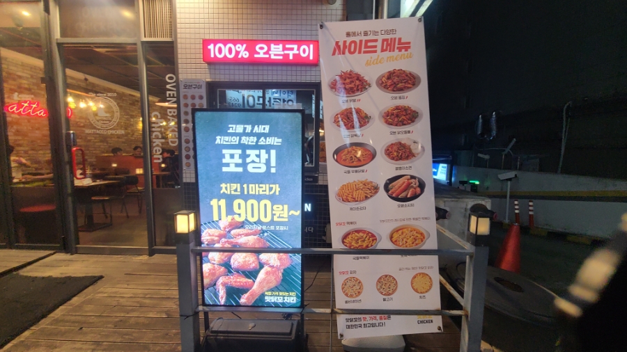 맛닭꼬 장당점 사진 4