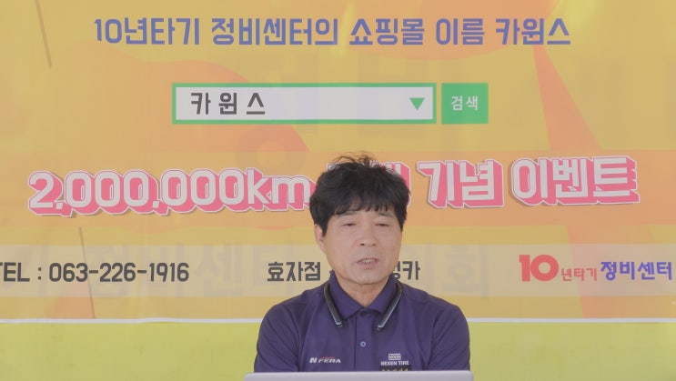  엔진 보링 안하고 200만km 주행 가능한 엔진오일 10plusM 자동차 정비공임