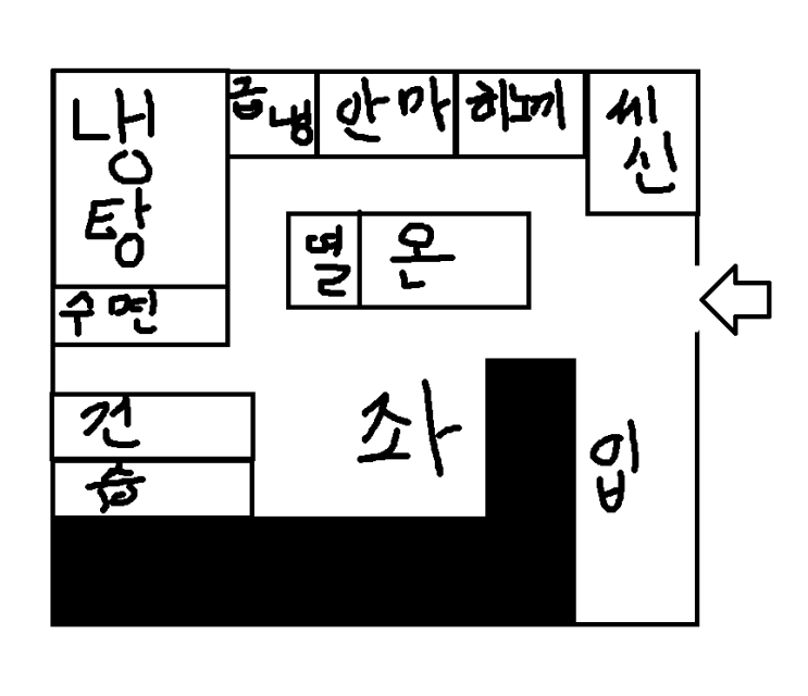  서울 온천 구의역 사우나 광진구 자양동 우리유황온천 간단 후기