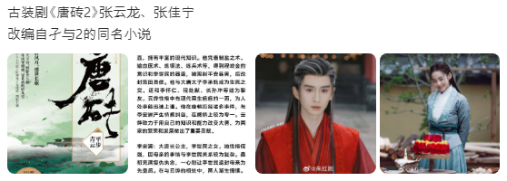  당전2(唐砖2) 주연 카더라