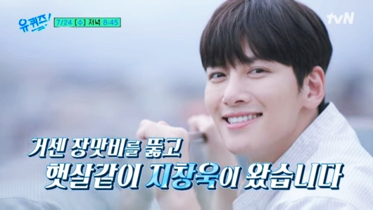<b>지창욱 유퀴즈</b> <b>리볼버</b> 영화 티빙 우씨왕후 출연진!