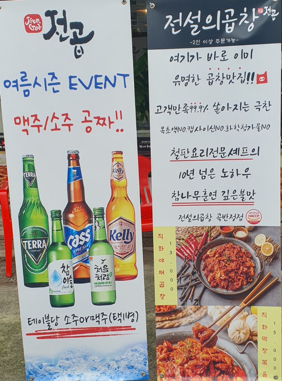 전곱 곡반정동점 사진 3