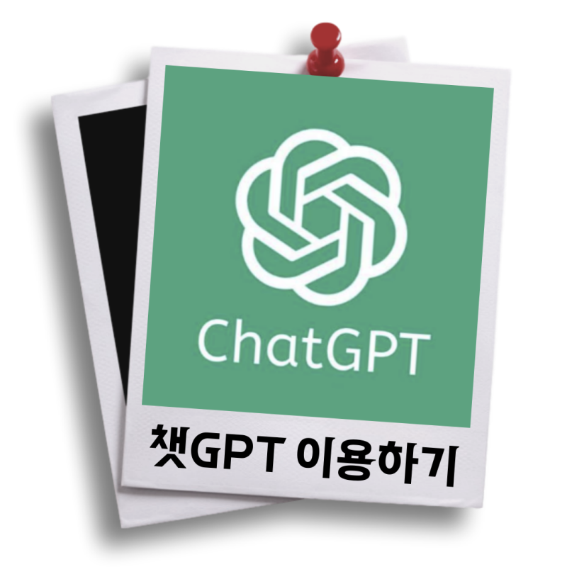 Games Go 채팅 gpt를 71%로 사용하는 최신 방법