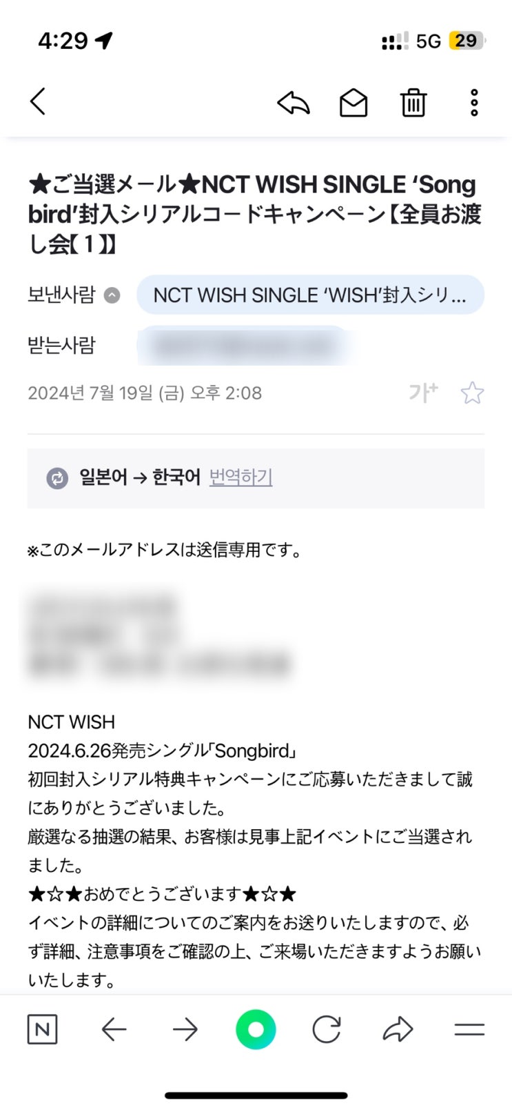  노답 윗즈니 도쿄로 갑니다. (부제 : 송버드 엽서 전달회에 당첨되다.)