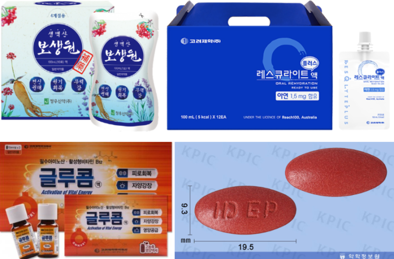약사가 알려주는 더위 먹었을 때 더위 싹 가시는 조합(생맥산/마시는 수액/먹는 아미노산수액/미네랄보충/식염포도당) : 네이버 블로그