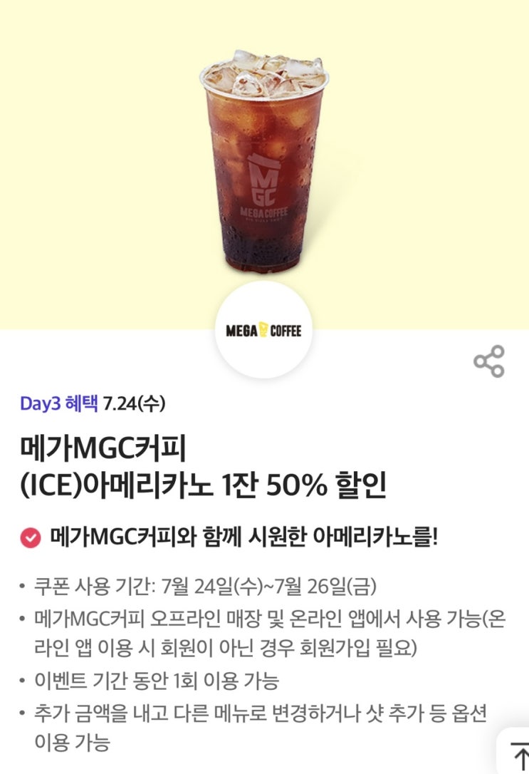  T멤버십 4주차 T데이 혜택
