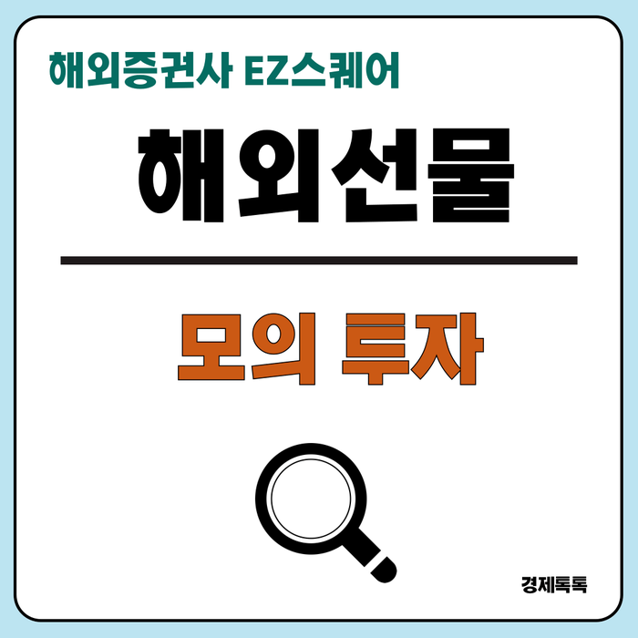  2024년 최신 해외선물 모의투자 가이드, 초보자도 쉽게 따라 하는 MT5 설정 방법!