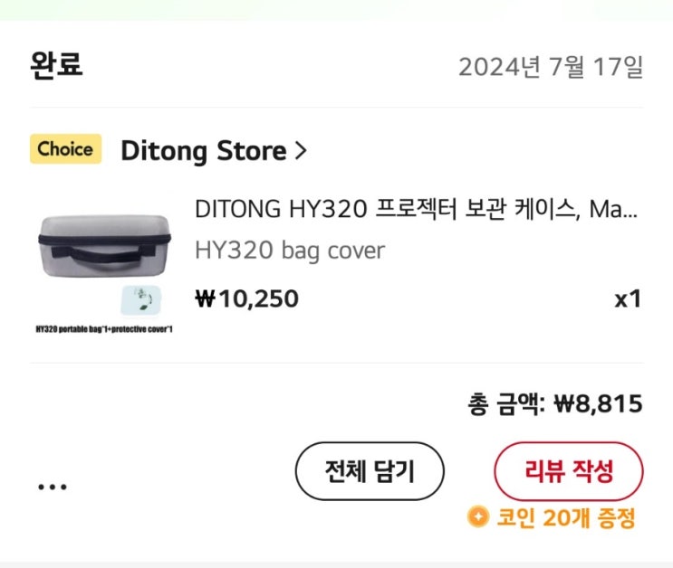  hy320 보관가방 및 렌즈보호커버 구입기