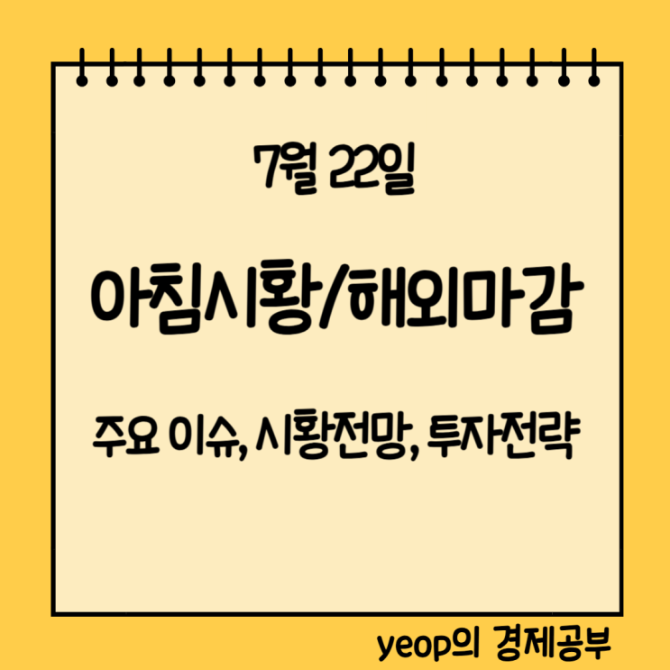 미국 <b>투자</b> 재고, <b>머스크</b>와 <b>트럼프</b>, 오픈 <b>AI</b> 인공지능 칩... 