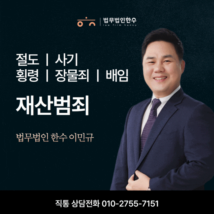  절도재산범죄 발생시 전문 변호사 문의하세요
