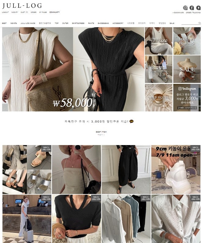 나만 알고싶은 브랜드 줄로그 JULL LOG_친구할인코드 혜택