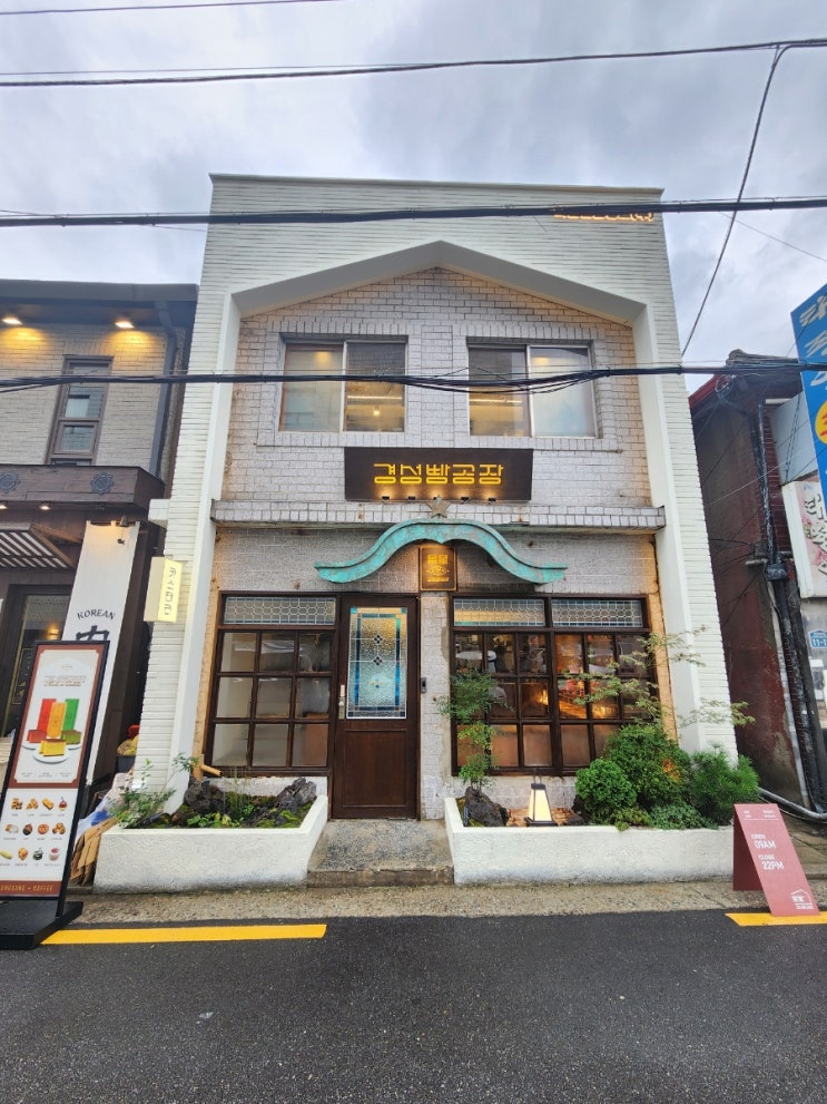  숙대입구 카페 데이트코스로 루프탑 빵집 경성빵공장 카스테라점