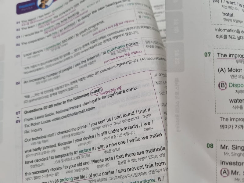 토익접수기간 및 취소 방법, 응시료, 시험일정 확인방법