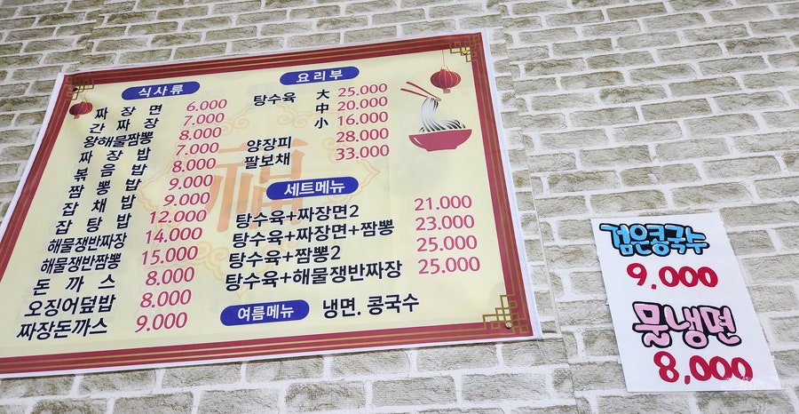 다빈중화요리 사진 1
