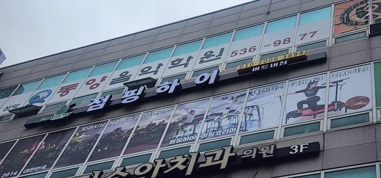  대전 카드기 설치후기 - 점핑하이버드내점 카드단말기 설치후기