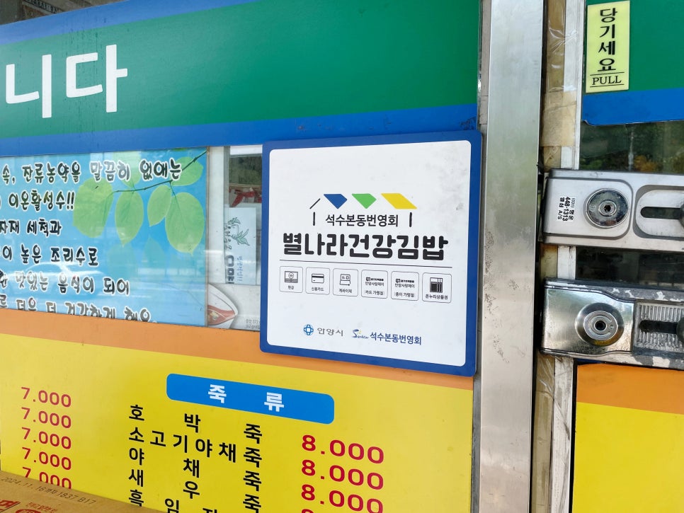 별나라김밥 사진 3