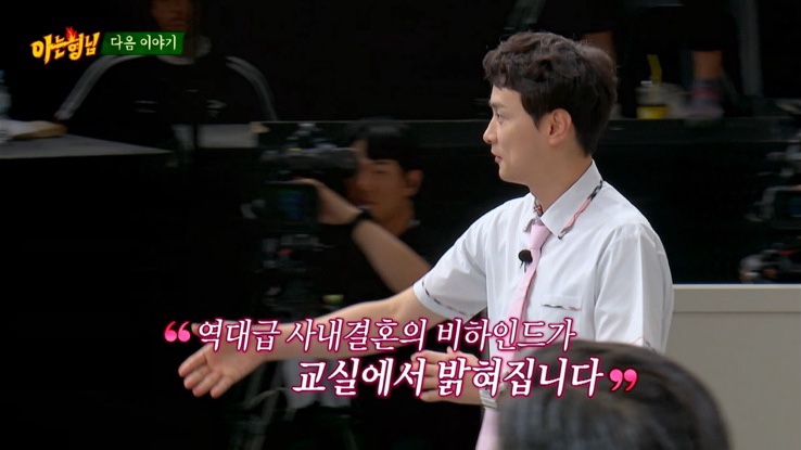 <b>민경훈 예비신부</b> 와이프 <b>아는</b>형님 회식자리에서 눈맞아?