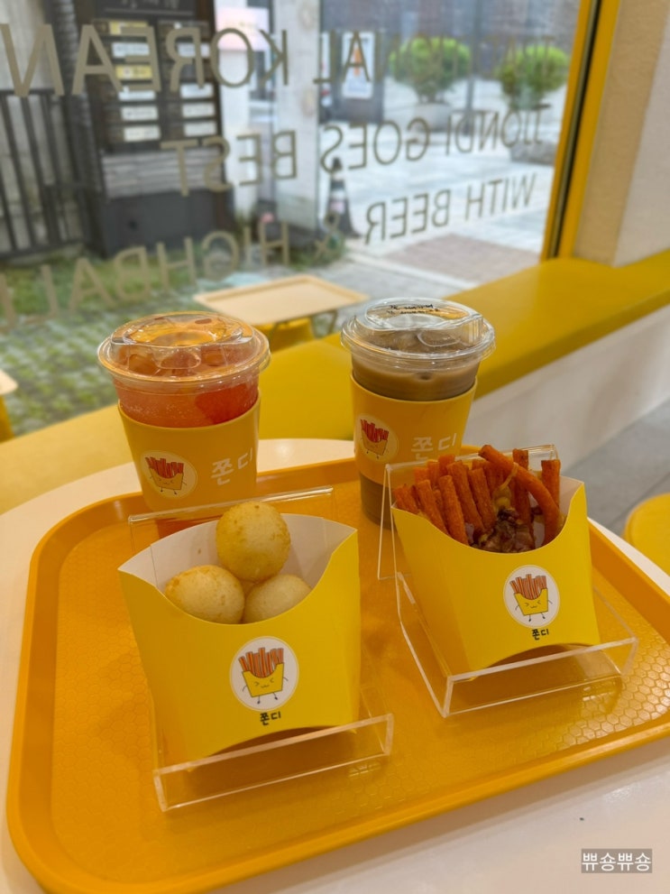  안국 카페 쫀드기의 이색적인 발견 디저트 맛집 쫀디